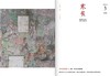 2025山西文物日历壁画主题  32开精美装帧 可180°平铺 （北京发货） 商品缩略图6