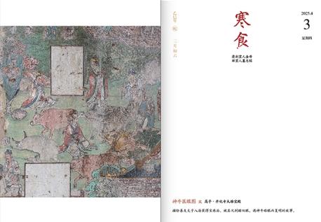 2025山西文物日历壁画主题  32开精美装帧 可180°平铺 （北京发货） 商品图6