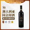 【澳大利亚国会用酒】天鹅庄1号精选西拉 澳大利亚 13.5%vol 商品缩略图0