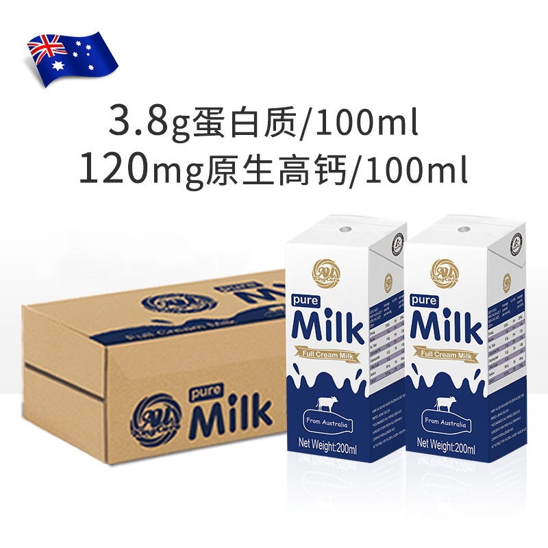 Au Kingcare 珍澳纯牛奶 200ML*24盒