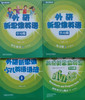 外研新思维2级全四册套装（学生用书+练习册+语法+同步测试）赫德学校二级专属 商品缩略图0