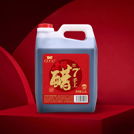 CUCU手工7度老陈醋2.4L桶装 纯粮酿造 酸香柔和 商品图1