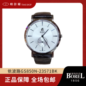 【时计廊】2001依波路BS850N-49021BK