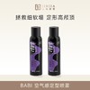 BABI 空气感定型喷雾【压力罐多收运费会退款】 商品缩略图0