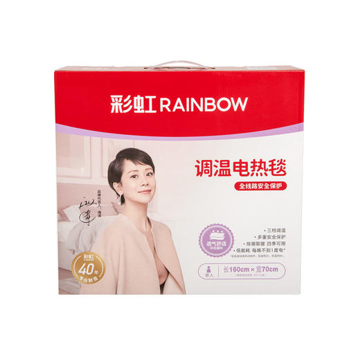 【Rainbow】彩虹电热毯（长1.6*宽0.7米）调温电热毯(单人印花)1217【花色随机】 商品图6