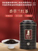 海南兴科香草兰红茶100g/兴隆热带植物园/海南特色风味茶 商品缩略图0