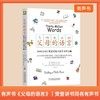 有声书《父母的语言》| 樊登讲书同名有声书 【私域专属】 商品缩略图0