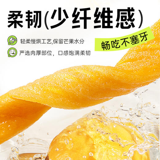 【美年达/七喜/可乐重磅联名口味】一口芒果条80g 商品图6