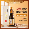 【金奖受赏 限定古酒】秀凤吟醉匠纯米大吟酿古酒 日本原瓶进口 17%vol 商品缩略图0