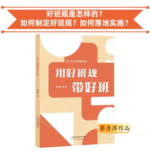 新班主任工作指导手册·初中/小学 用好班规带好班 学校订购电话/微信15080035301 班主任的案头工具书 商品图10