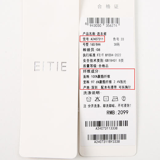 EITIE爱特爱精致小V领收腰显瘦利落通勤时尚浅蓝色连衣裙24春新款A2407311 商品图6