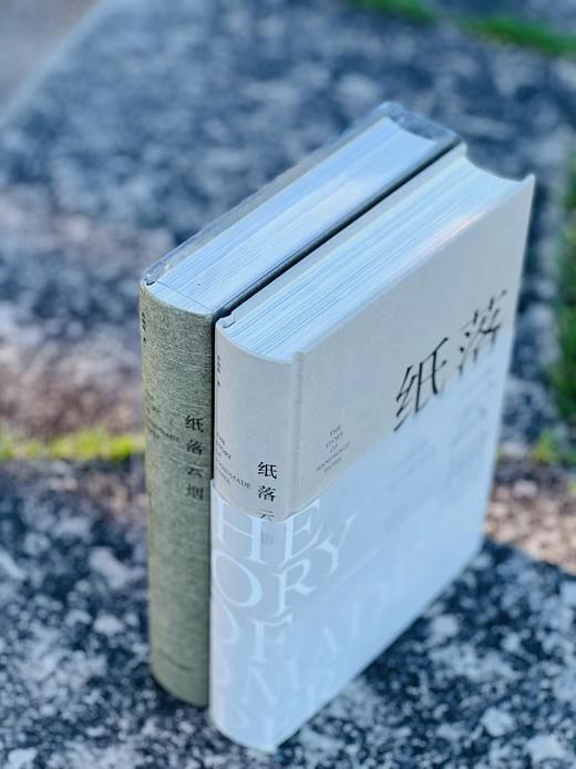 《纸落云烟——中国传统手工纸概览》，精装，16开，易晓辉著，西泠印社出版社2023年一版一印，定价288元，售价：精装本：228，精装签名钤印本：258元，特装：258，特装签名钤印本：288元。 商品图1