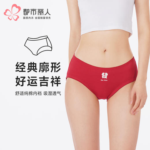 都市丽人内裤纤柔绵三角裤木代尔罗纹女士内裤LKT3H7 商品图0