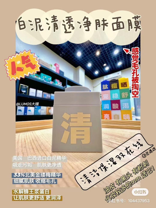 2个 C咖泥膜清洁小罐泥膜（清）7g涂抹式面膜深层清洁毛孔黑头闭口粉刺 商品图8