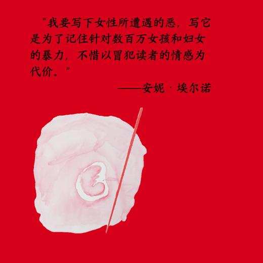 （独立书店购买链接）事件 商品图4