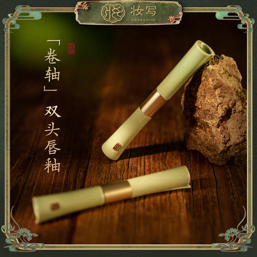 卷轴唇釉 商品图1