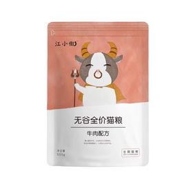 江小傲 成猫粮 牛肉口味 500g/袋