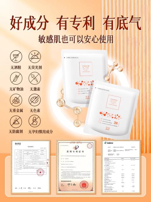 【祛黄提亮】虾青素多效焕亮面膜10片/盒装#虾青素双抗面膜补水保湿去黄气暗沉抗皱紧致抗衰老美女抗氧白男士 商品图5