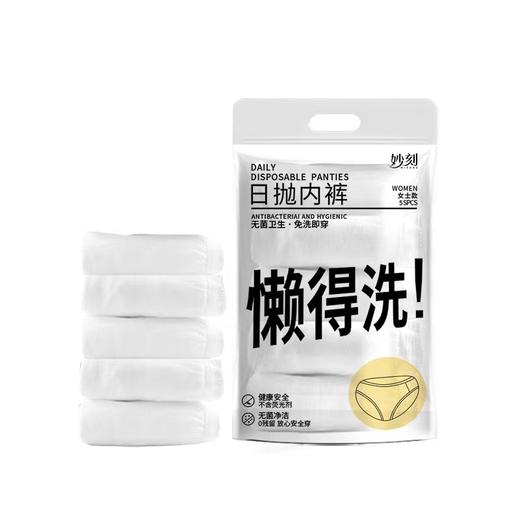 DWF928假期出游【懒得洗一次性内裤】纯棉女士灭菌旅行出差 日抛短裤免洗RJ063 商品图4