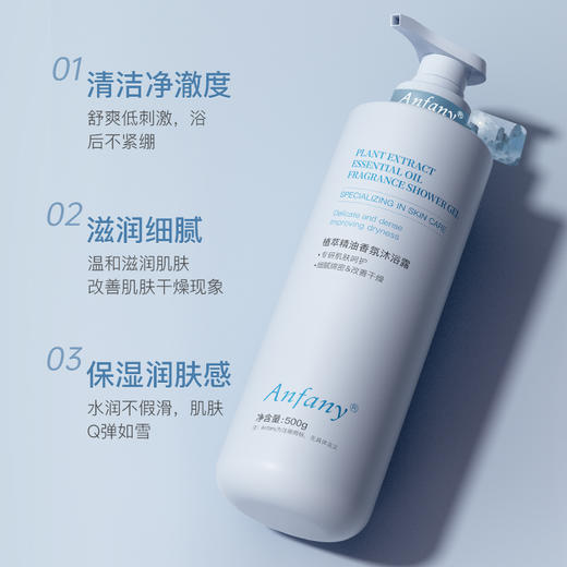 【大师香氛 迷人木质香】伊芳妮植萃精油香氛沐浴露 法国进口香氛精油 专利成分 大师精心调配造就迷人芬芳 500ml/瓶 商品图3