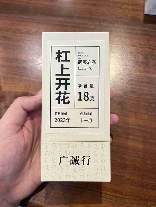 【广诚行岩匠集萃】佛国岩雪梨、杠上开花、海底捞月、惊鸿、清一色 商品图2