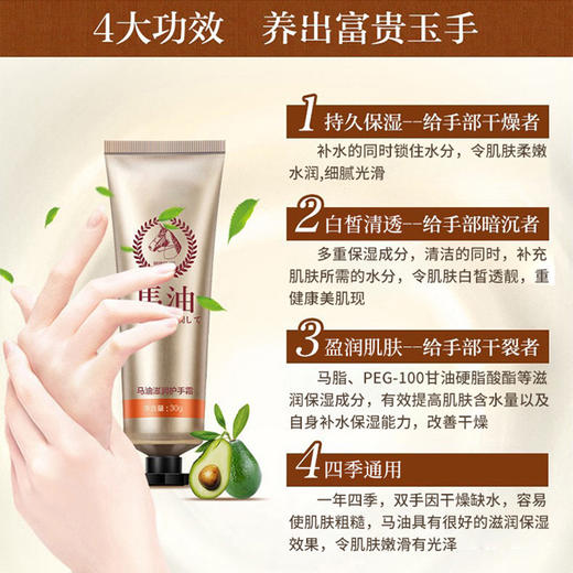 3支优惠装 施逅马油滋润护手霜 补水滋润 防干裂冬季手部护理 保湿手霜 商品图0