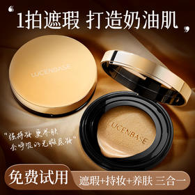 【专利抗氧|妆养合一】柔焦持妆精华气垫霜12g#透真气垫BB霜粉底液cc霜女控油遮瑕保湿持久不脱妆正品官方旗舰店