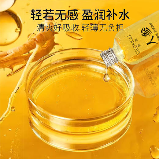 买一送一 施逅人参精华液 紧致原液  淡化细纹 提亮肤色 补水保湿 润颜精华液抗皱精华液100ml 商品图1