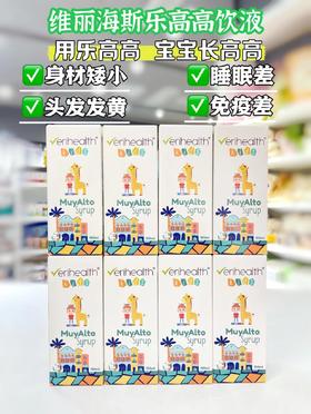 维丽海斯乐高高复合饮液