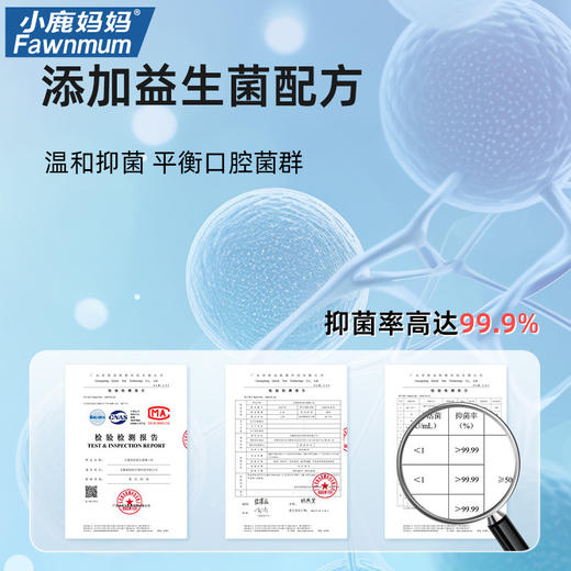 小鹿妈妈漱口水条装 盒装口腔清洁漱口液1.28 商品图1