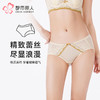 都市丽人内裤薄透丝滑平角裤蕾丝+泳布女士内裤YPT2C1 商品缩略图0