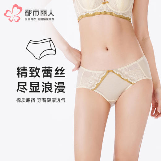 都市丽人内裤薄透丝滑平角裤蕾丝+泳布女士内裤YPT2C1 商品图0