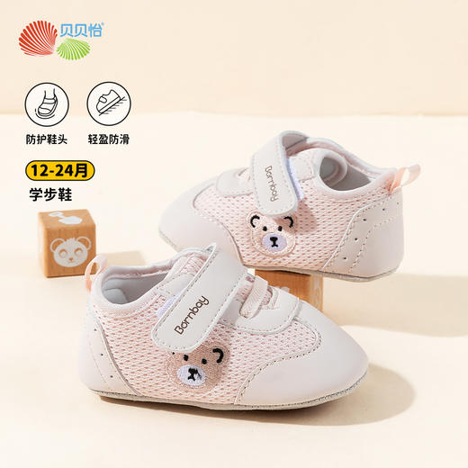 贝贝怡【柔软舒适】婴幼儿软底步前鞋2024春秋男女室内鞋子地板鞋ZB3DX019 商品图6
