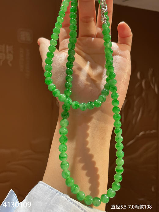艳绿珠链【4130109】具体价格微信咨询 商品图6