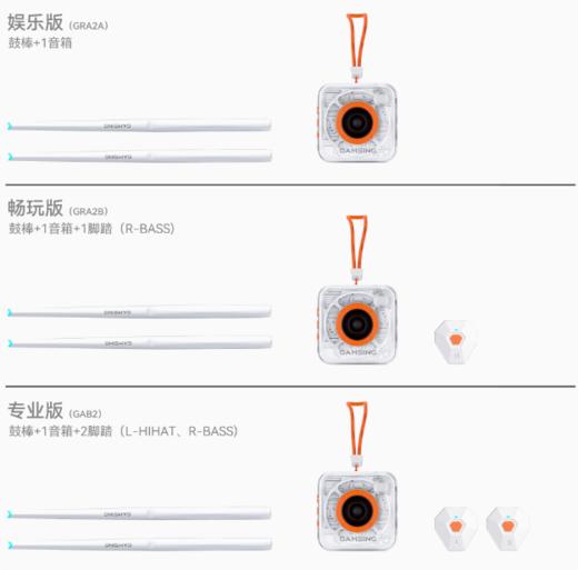 感音GAMSING空气架子鼓智能户外练习家用体感架子鼓练手神器鼓槌 商品图3