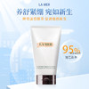 【礼想心动】Lamer 海蓝之谜 璀璨洗面奶125ml/支 旧版 商品缩略图5