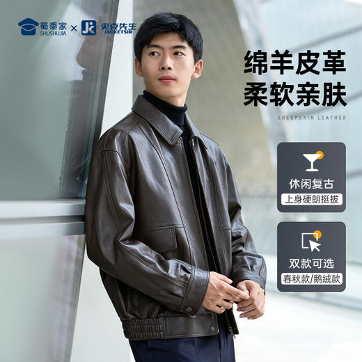 【绵羊皮翻领皮衣】商务通勤外套 防风保暖鹅绒皮夹克PT401 商品图0