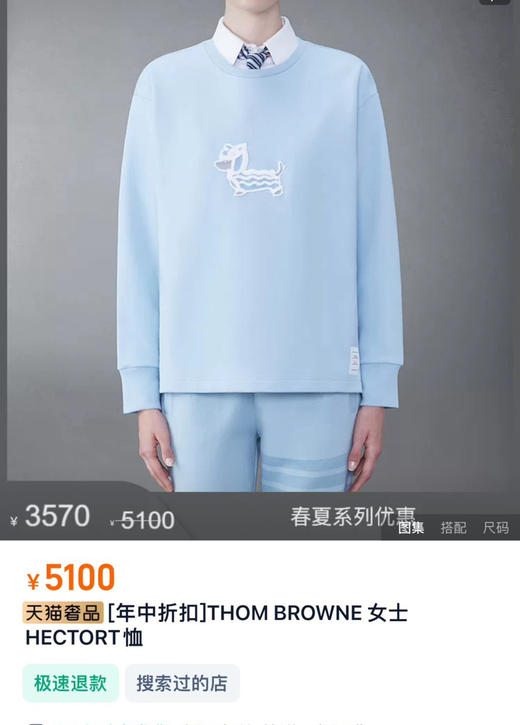 Thombrowne限定款卫衣091805 商品图11