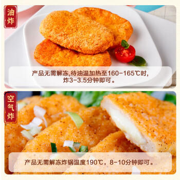 正大食品（CP）芝士爆浆鸡排1.6斤 早餐半成品鸡排 空气炸锅食材 商品图6