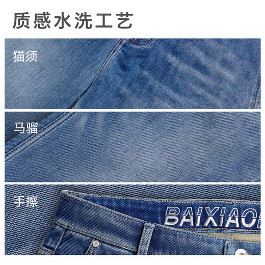 拇指白小牛男士随身暖锥形牛仔长裤无限系列 商品图1