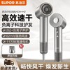 【小家电】苏泊尔电吹风HDH-H2 商品缩略图0