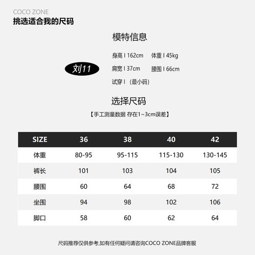 COCO ZONE 简约纯色松紧腰抽绳休闲裤百搭直筒裤CC1C1602 商品图3