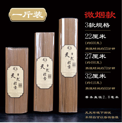 A22-27-32天然檀香(500g) 商品图1
