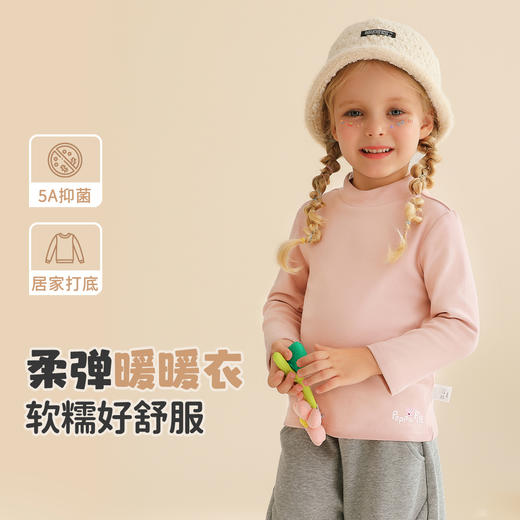 【男女同款】【双面磨毛+5A抑菌】【90-130】【小猪佩奇】男女童秋冬保暖打底衫 商品图1