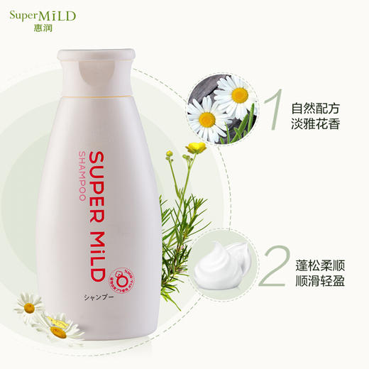 日本资生堂惠润SuperMild洗发露（鲜花芳香）220ml 商品图1