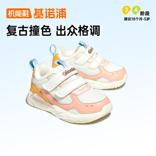 A基诺浦童鞋2024冬季18个月-8岁学步鞋GW/GY1658⭐️ 商品图1