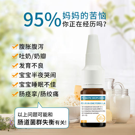 【赫力仕】睿敏优益生菌滴液（静安无货） 商品图1