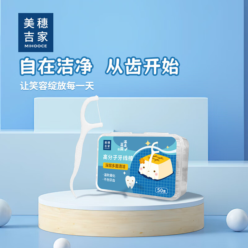 美穗吉家 高分子牙线棒50支