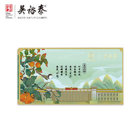 95g秋觅果袋泡调味茶（积分兑换）