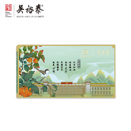 95g秋觅果袋泡调味茶（积分兑换） 商品图0